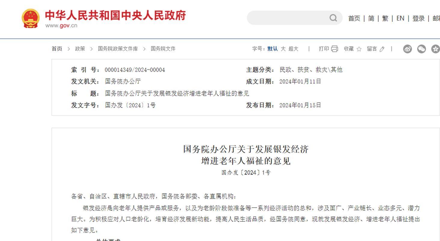 国务院多部门就下半年经济任务发表意见 国务院多部门就下半年经济任务发表意见